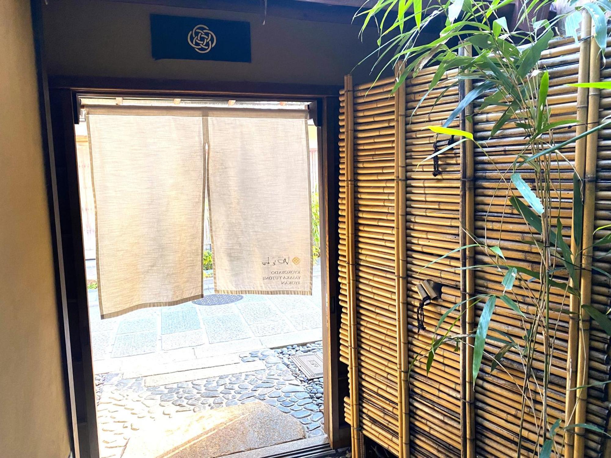 Yasaka Yutone Kyokoyado Ryokan Quioto
