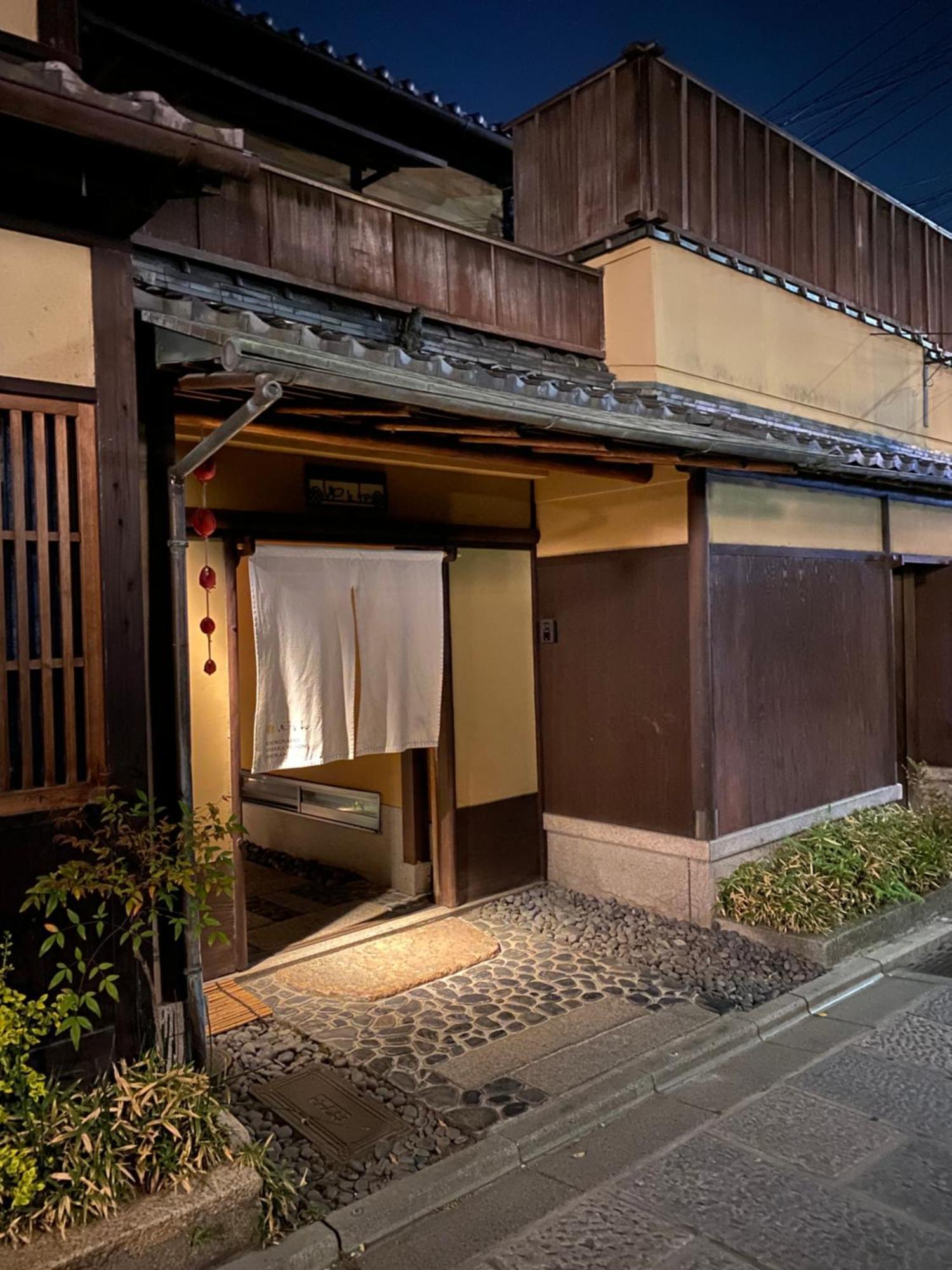 Yasaka Yutone Kyokoyado 3* Kyoto